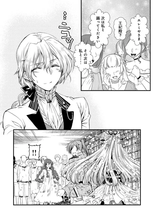 ページ 20 — 第15話