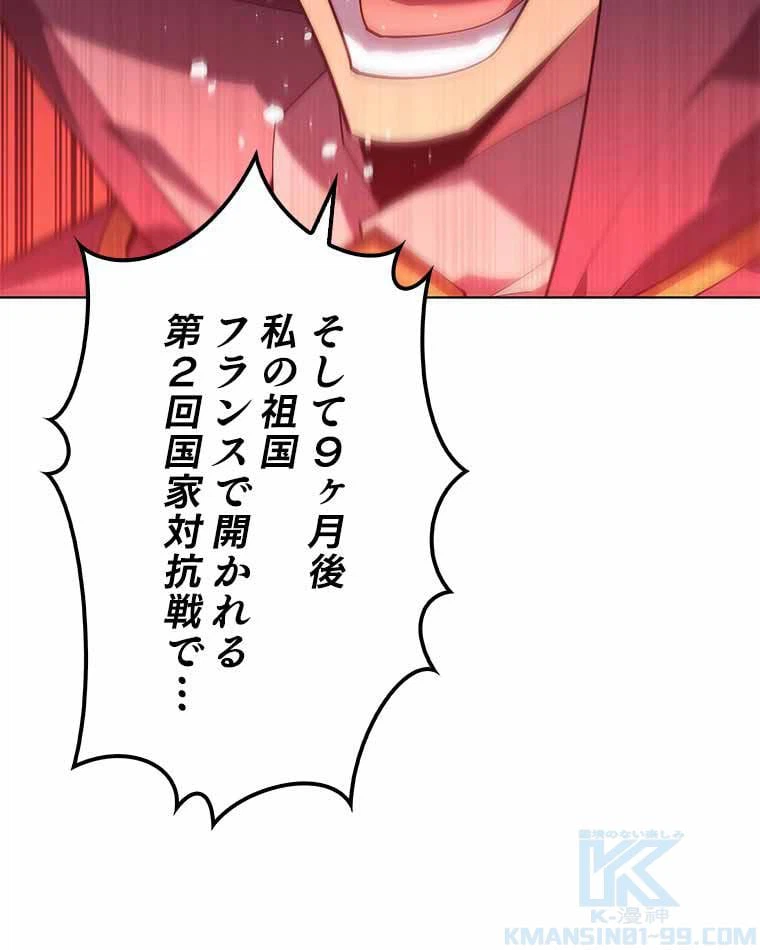 ページ 11 — 第118話