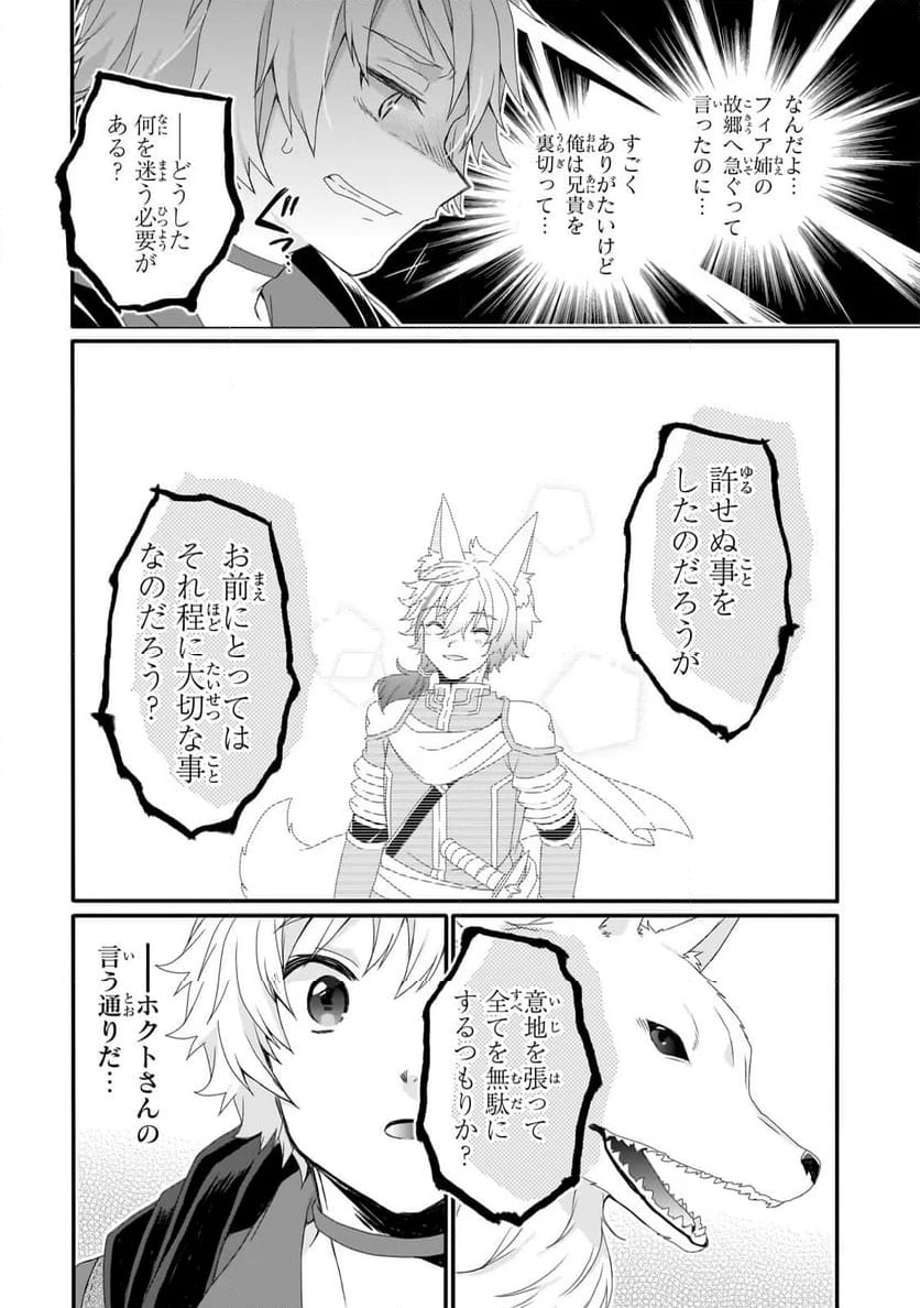 ページ 4 — 第73.1話