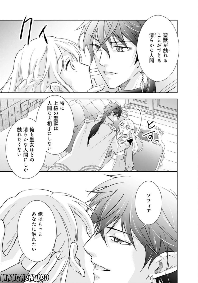 ページ 17 — 第3話