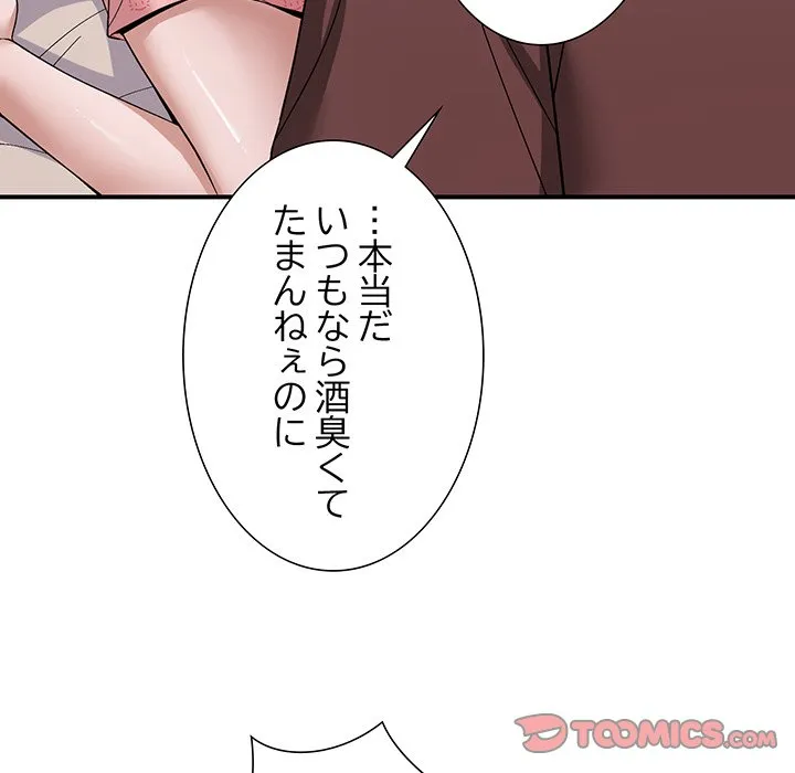 ページ 27 — 第19話