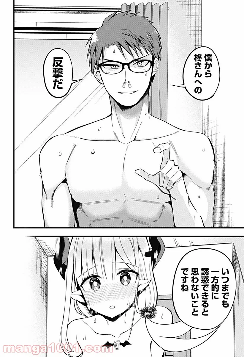 ページ 12 — 第17話