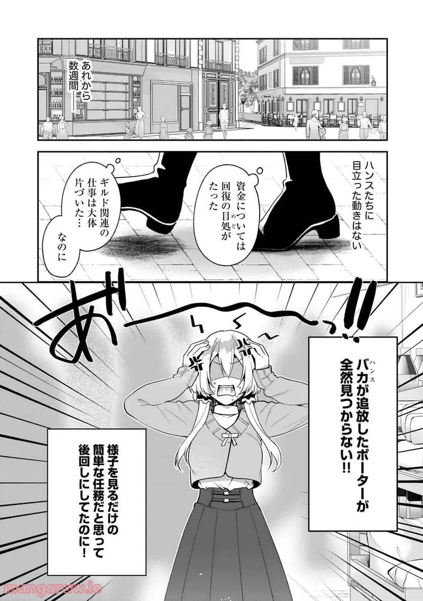 ページ 17 — 第5話