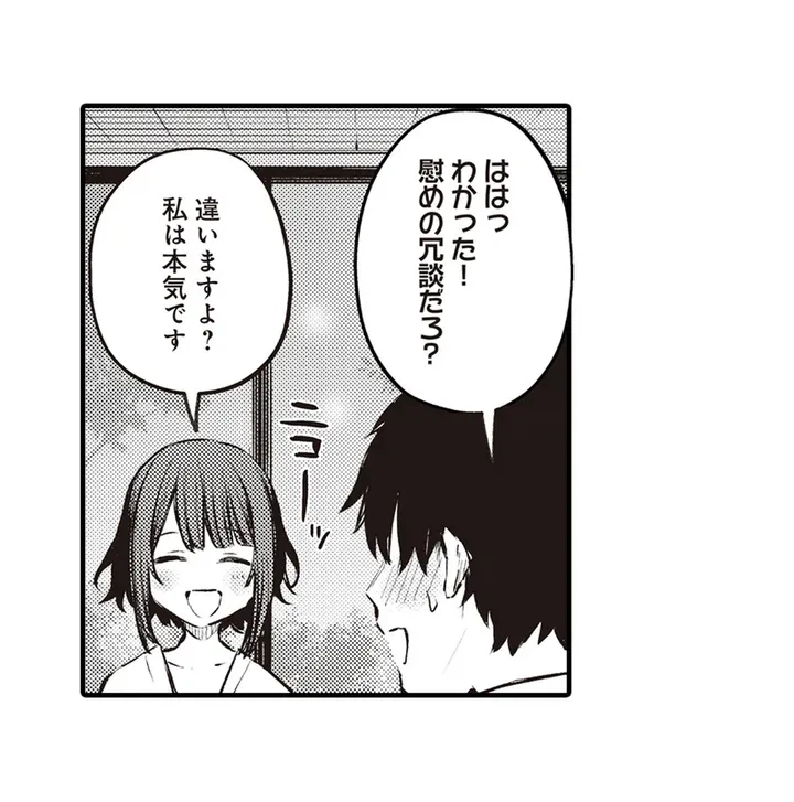 ページ 35 — 第1話