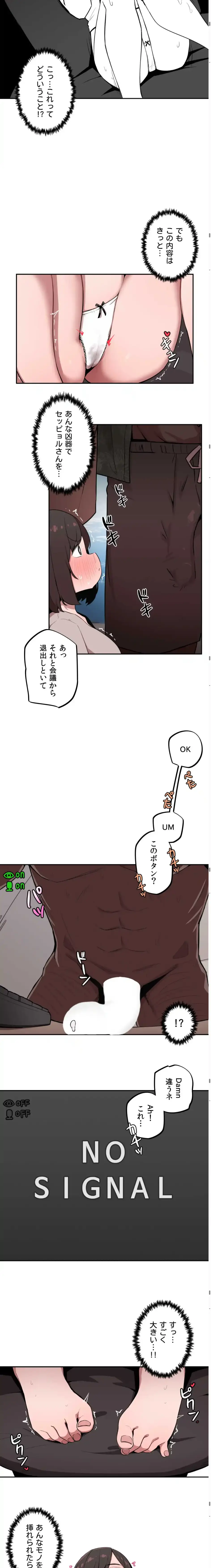 ページ 8 — 第10話