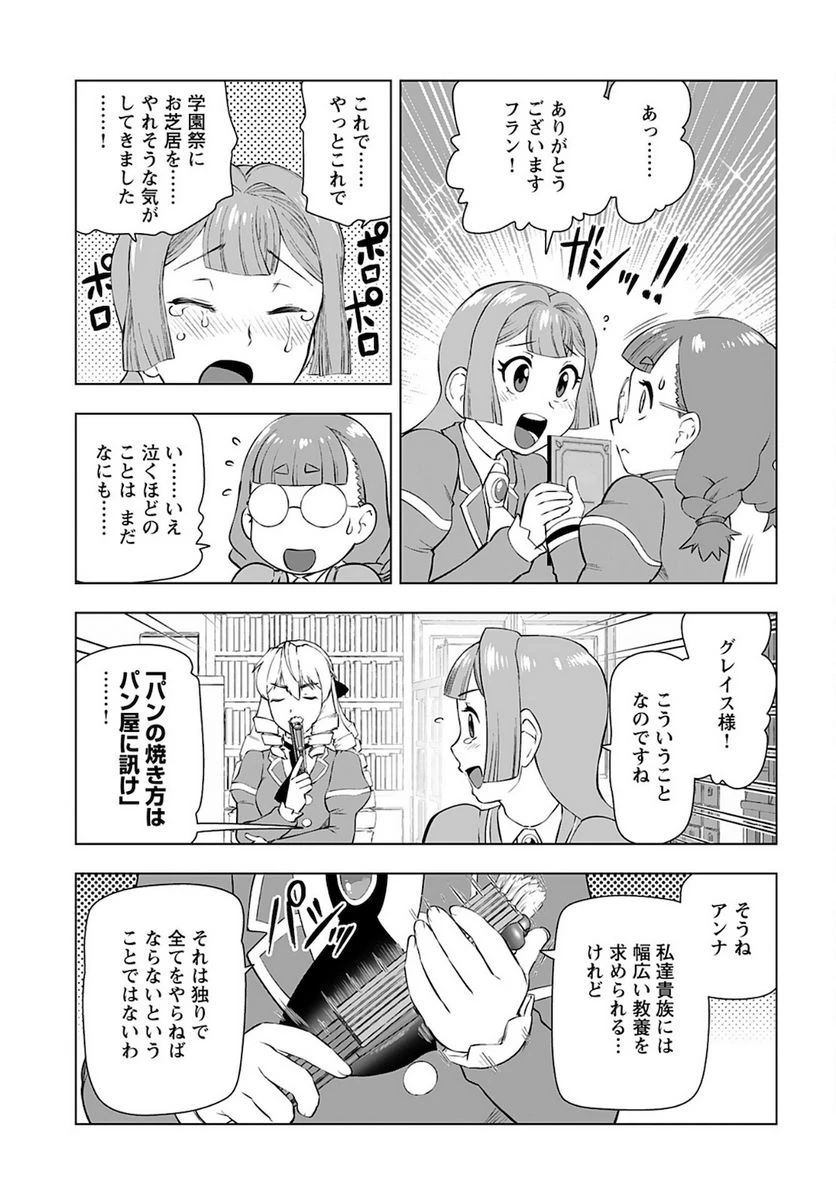 ページ 17 — 第23話