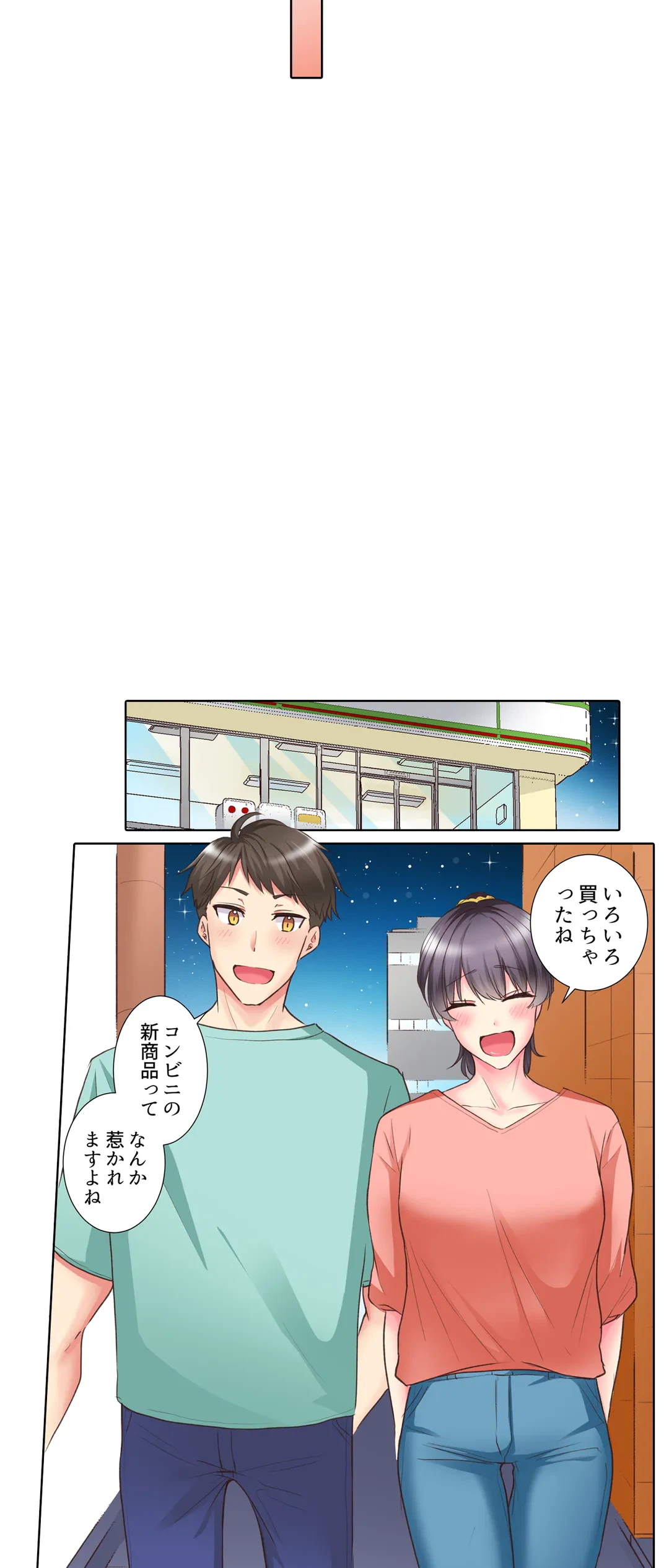 ページ 5 — 第46話