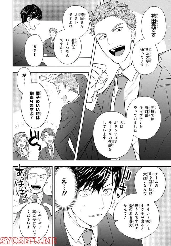 ページ 18 — 第1話