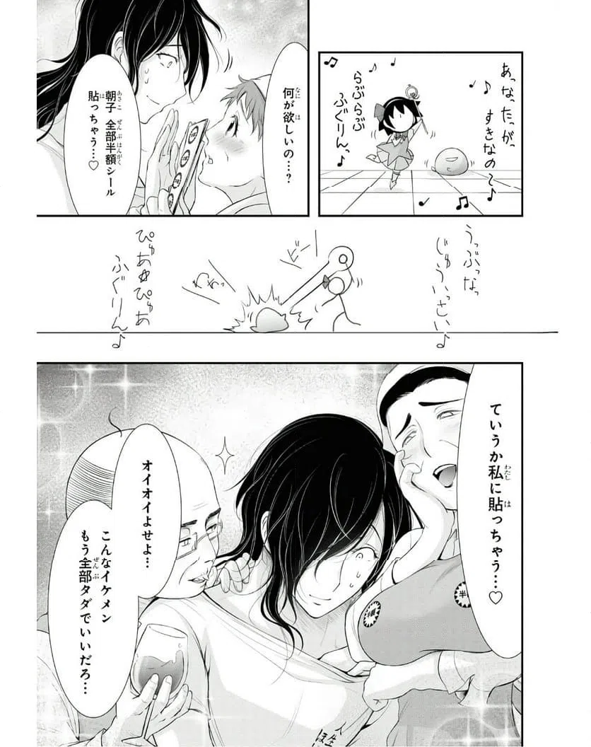 ページ 27 — 第16話