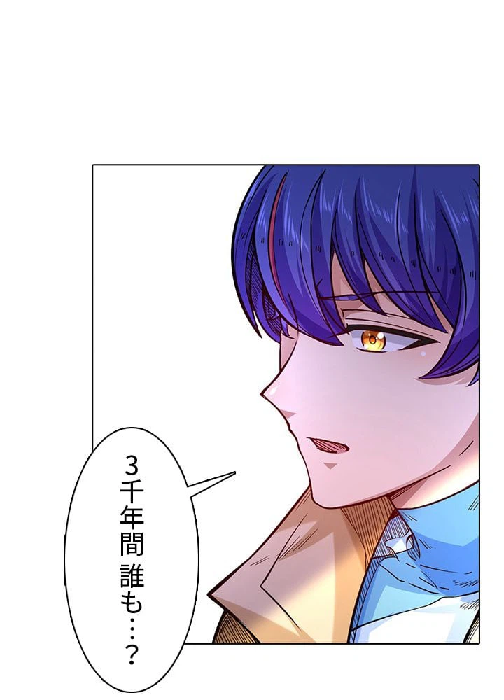 ページ 13 — 第153話