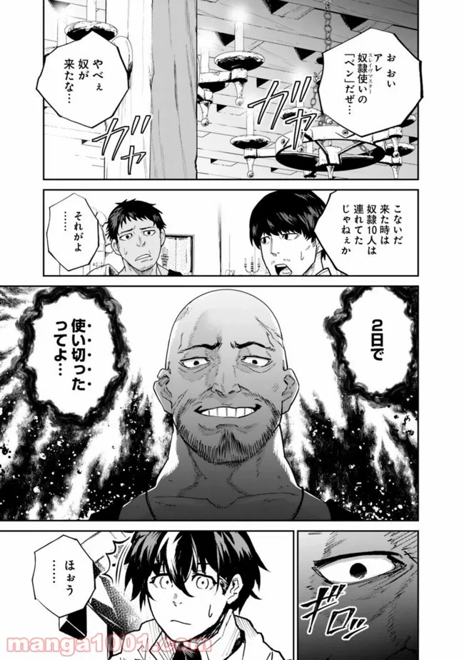 ページ 15 — 第1.1話