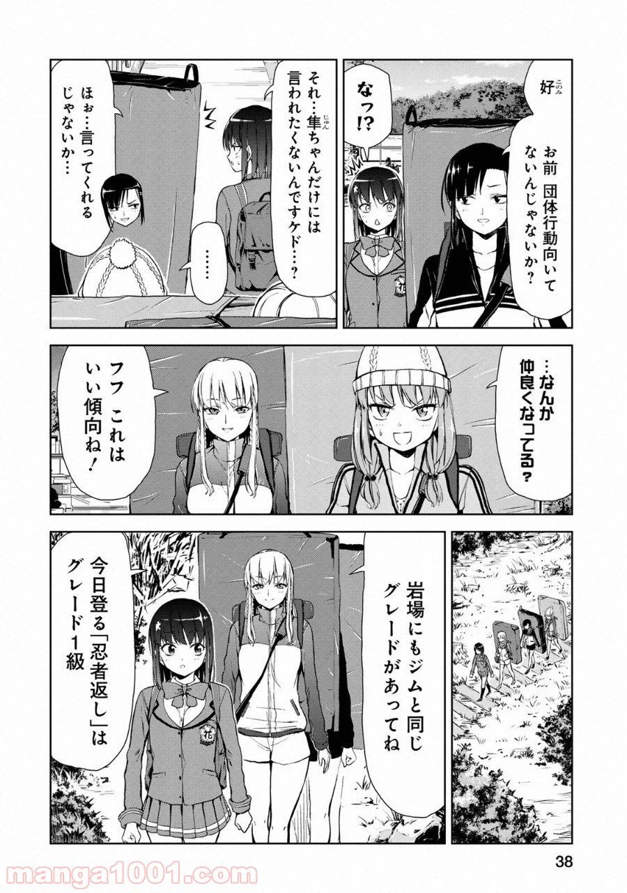ページ 8 — 第8話