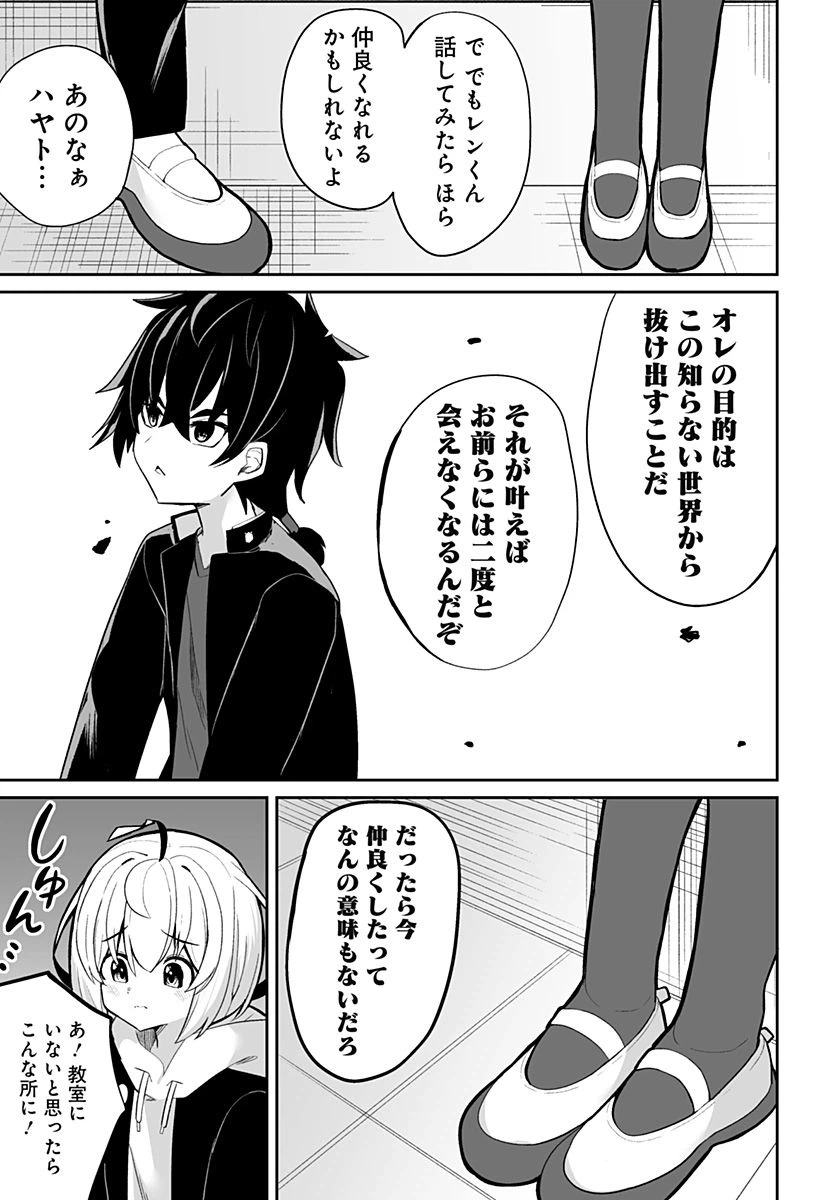 ページ 3 — 第10話