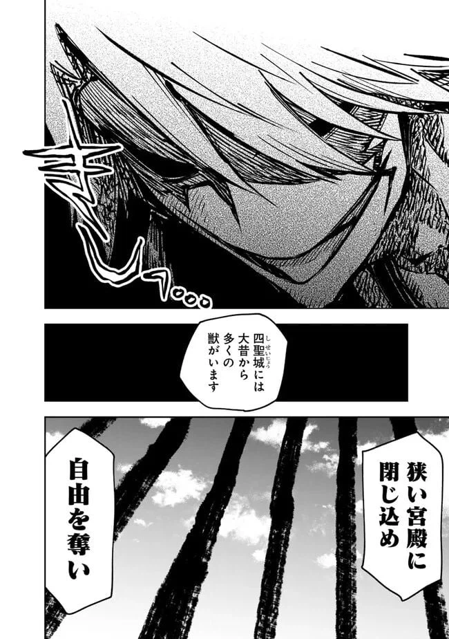 ページ 4 — 第11話