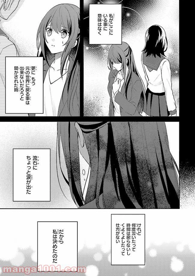 ページ 19 — 第1話