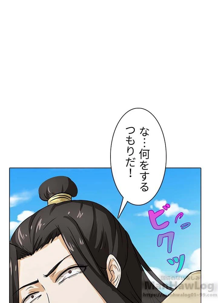 ページ 10 — 第7話