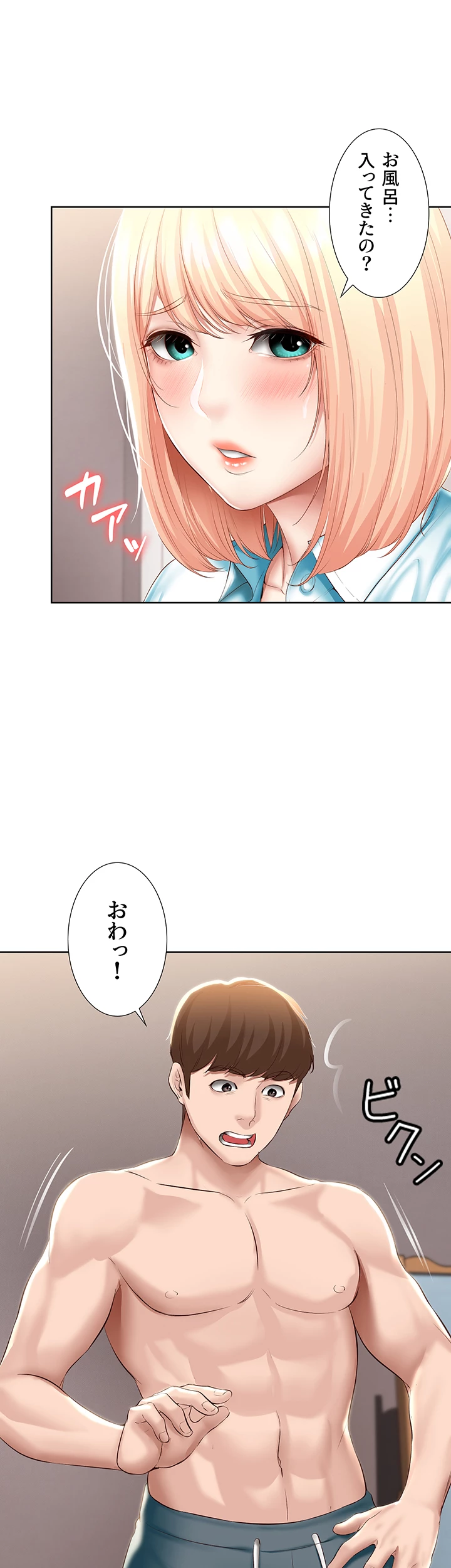 ページ 25 — 第61話