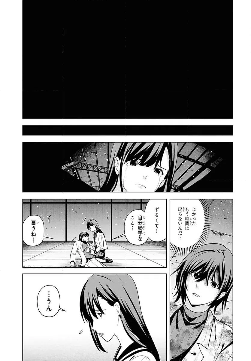 ページ 7 — 第18話