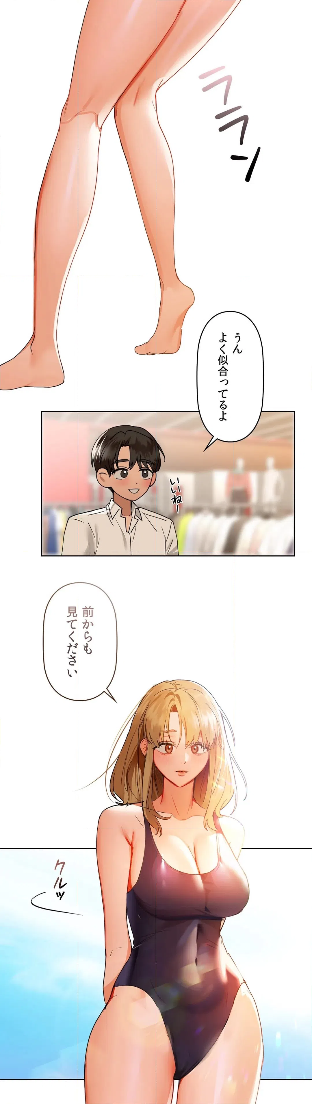 ページ 16 — 第44話