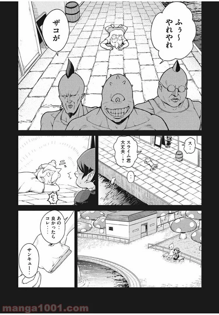 ページ 16 — 第1話