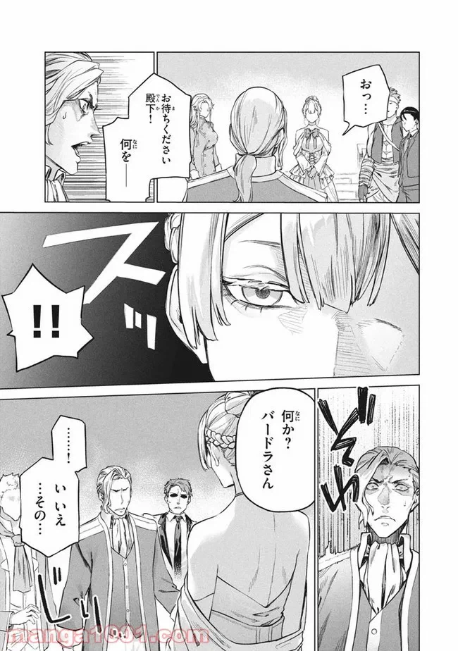ページ 7 — 第3.2話