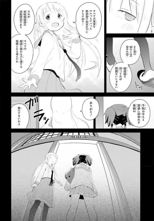ページ 12 — 第5話