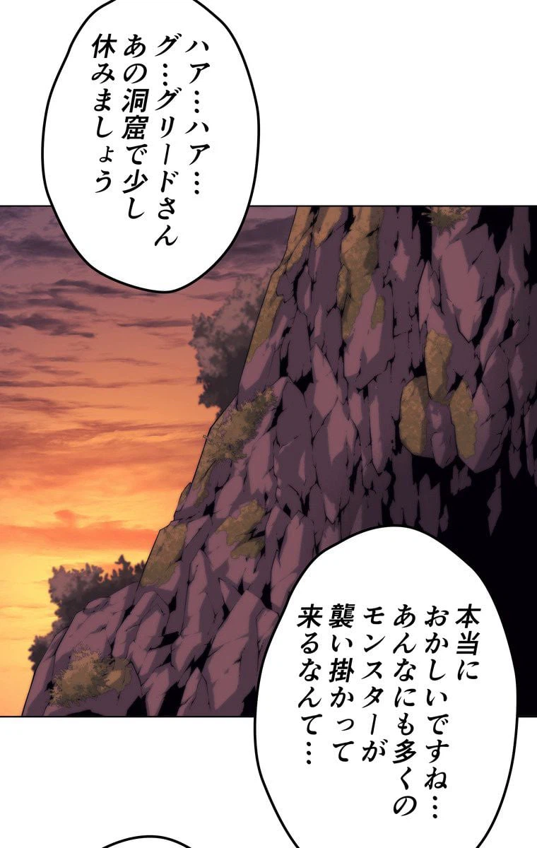 ページ 30 — 第58話
