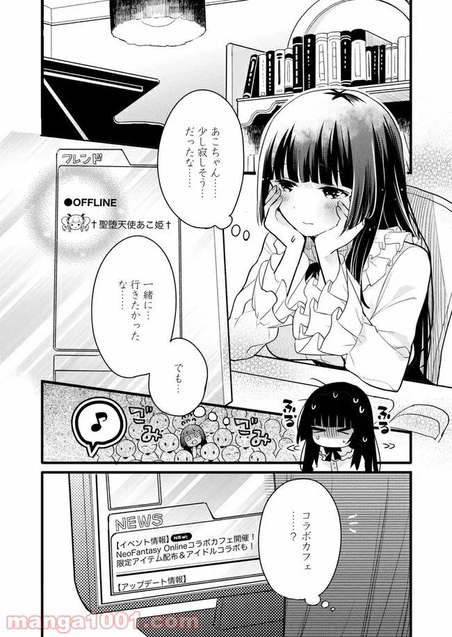 ページ 9 — 第3話