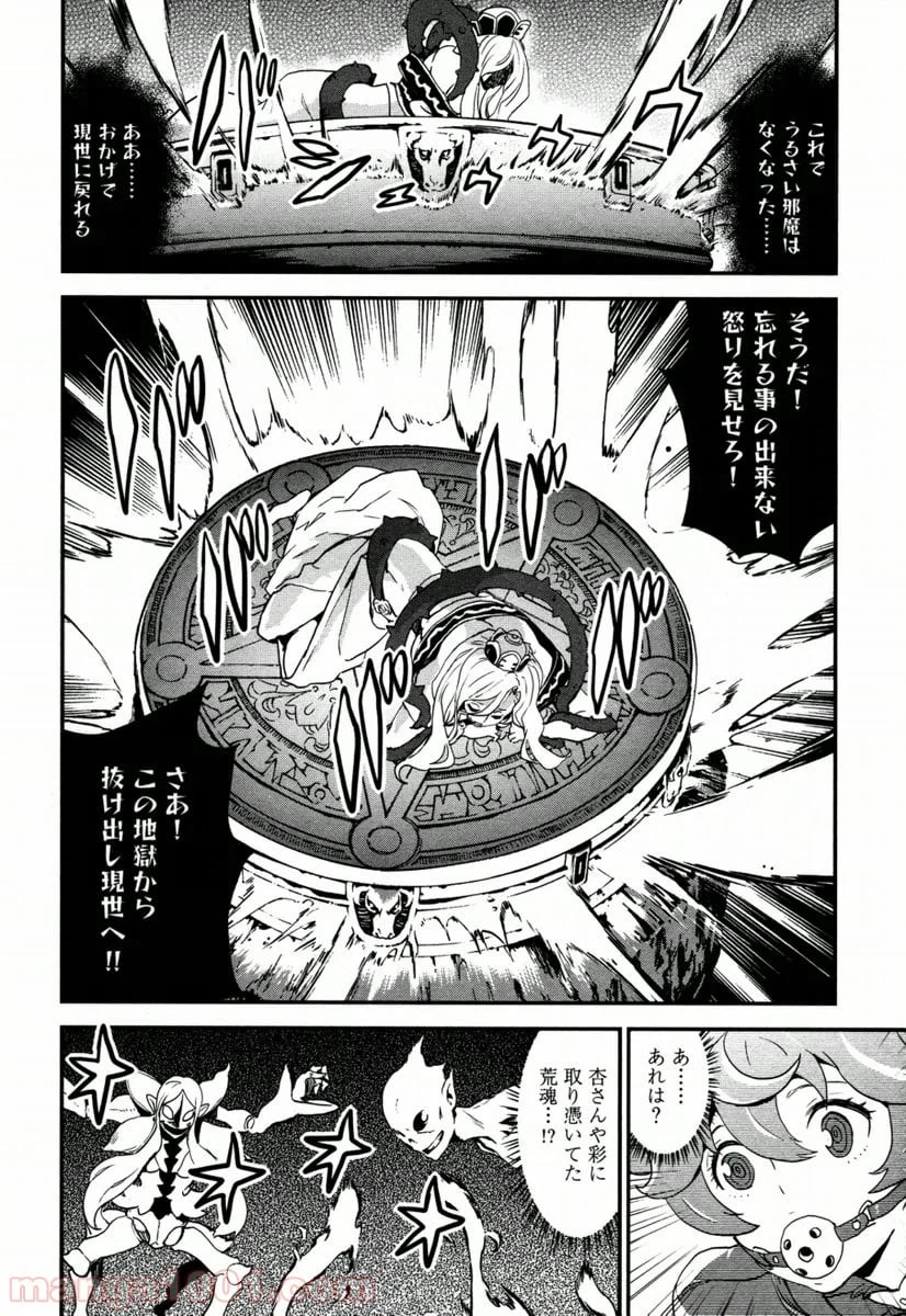 ページ 28 — 第3.1話