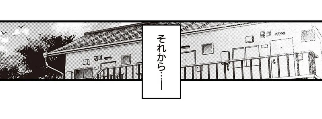 ページ 40 — 第15話
