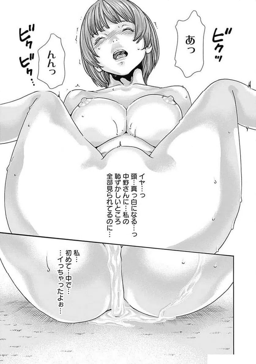 ページ 19 — 第53話