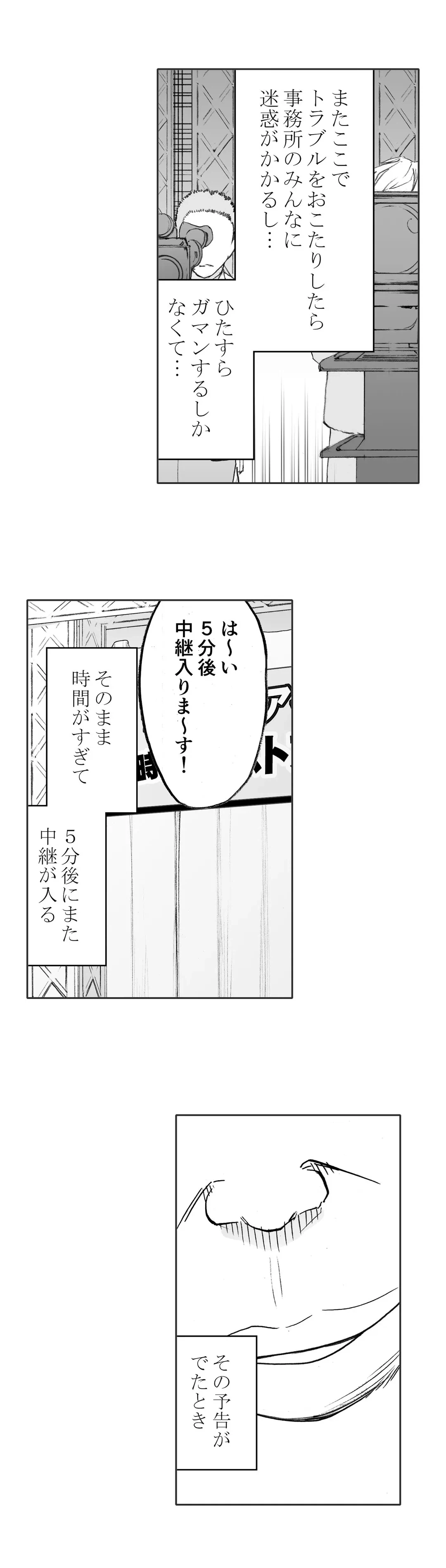ページ 3 — 第10話