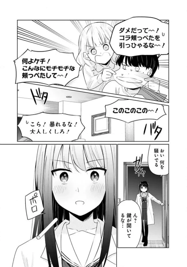 ページ 3 — 第10話