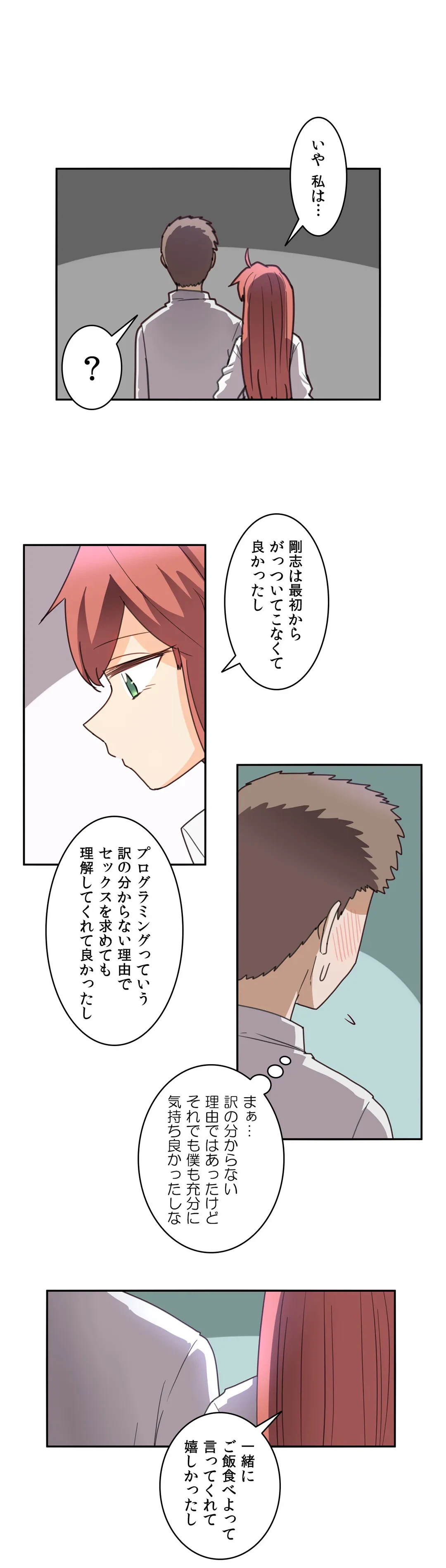 ページ 7 — 第47話