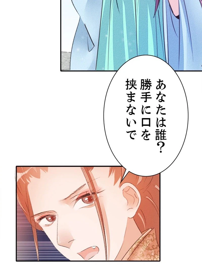 ページ 26 — 第35話