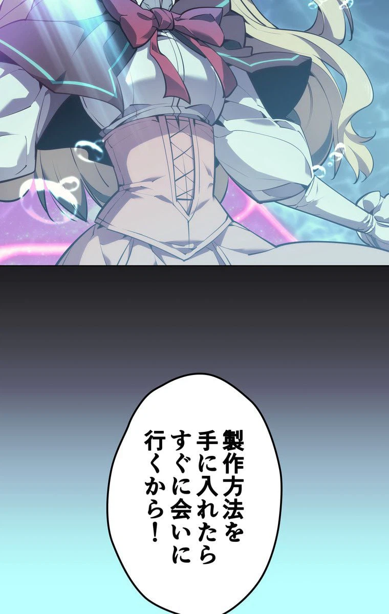 ページ 16 — 第67話