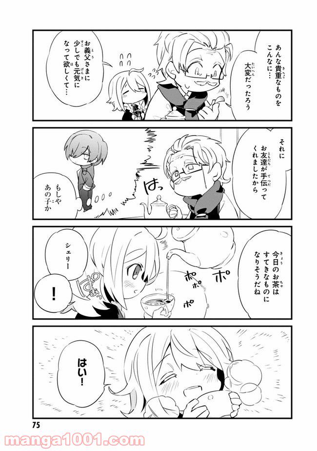 ページ 3 — 第5.3話