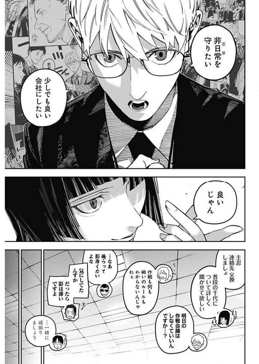 ページ 18 — 第17話