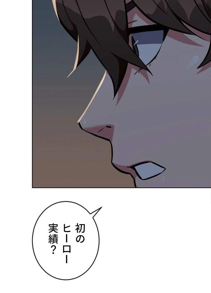 ページ 25 — 第7話