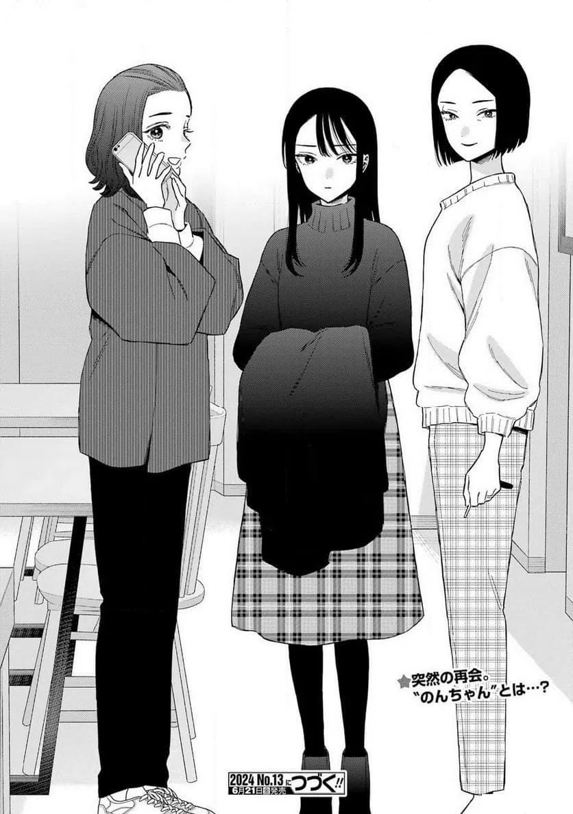 ページ 20 — 第103話