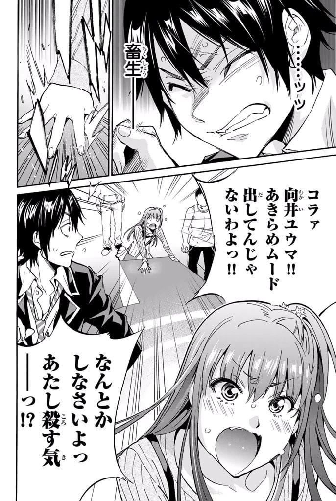 ページ 19 — 第3.1話