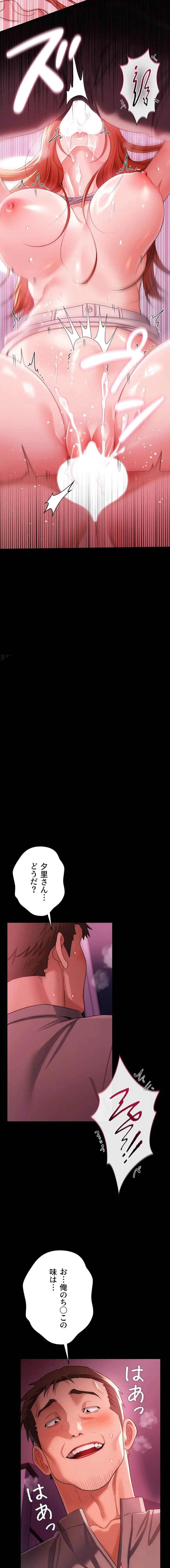 ページ 19 — 第39話