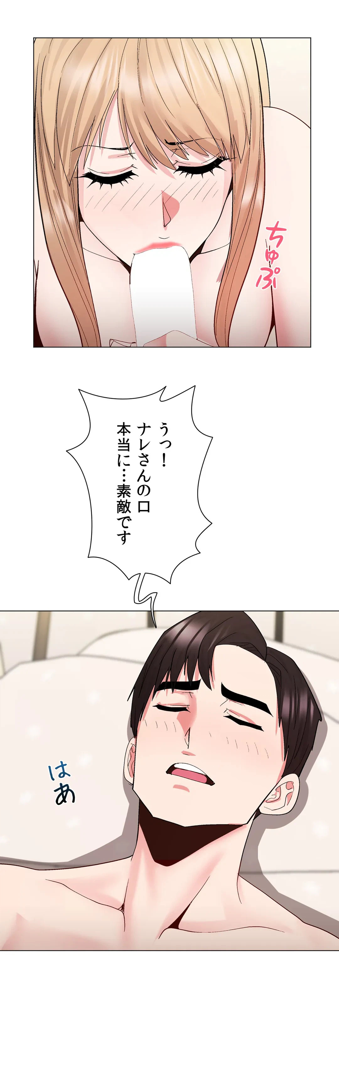 ページ 23 — 第24話