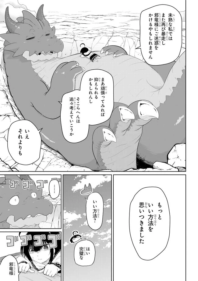 ページ 21 — 第13.2話