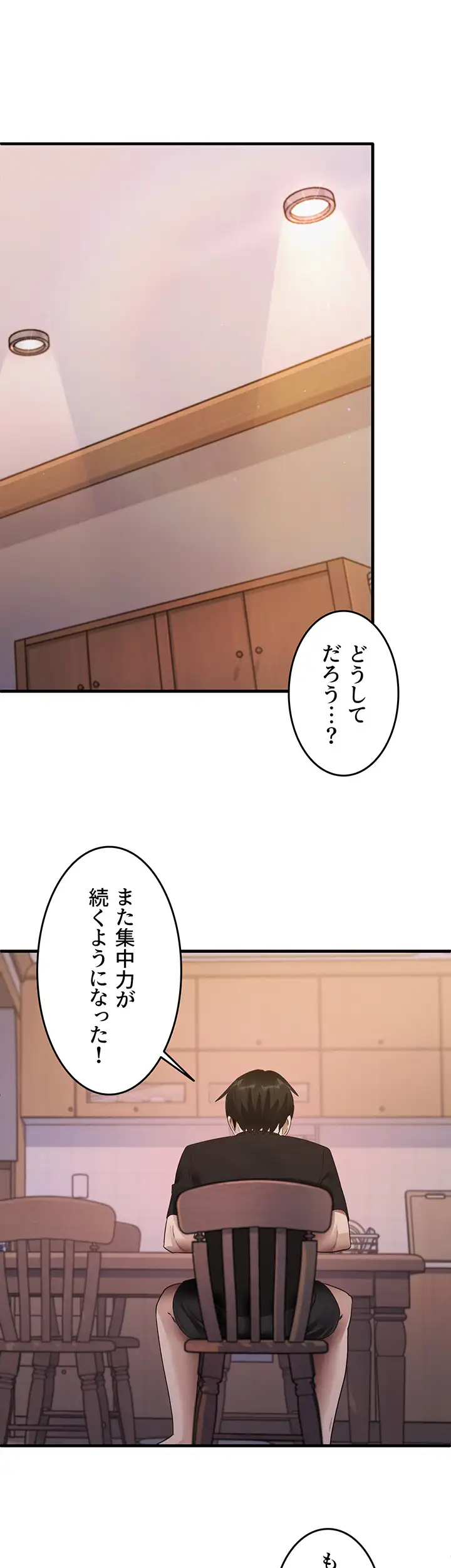 ページ 13 — 第44話