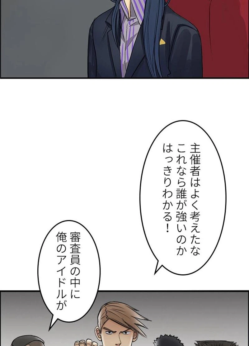 ページ 30 — 第30話