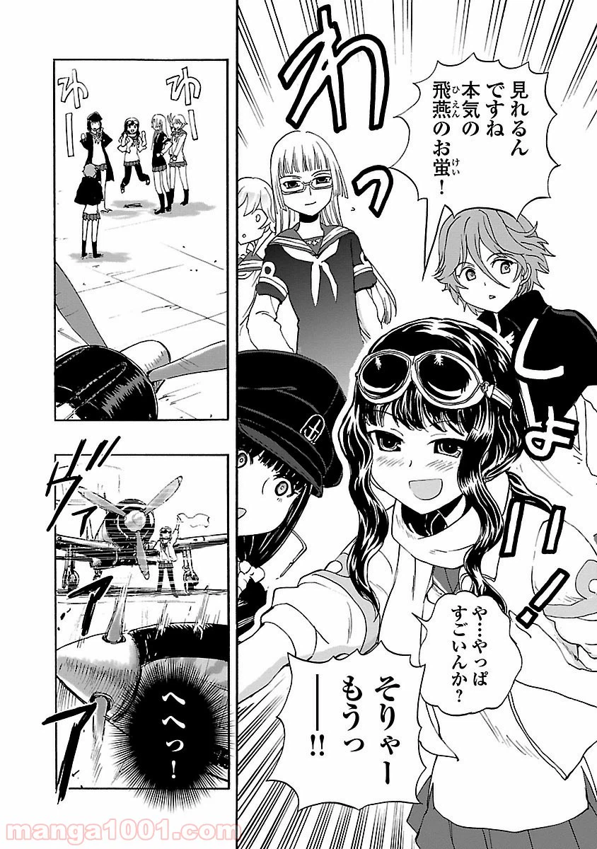 ページ 26 — 第20話