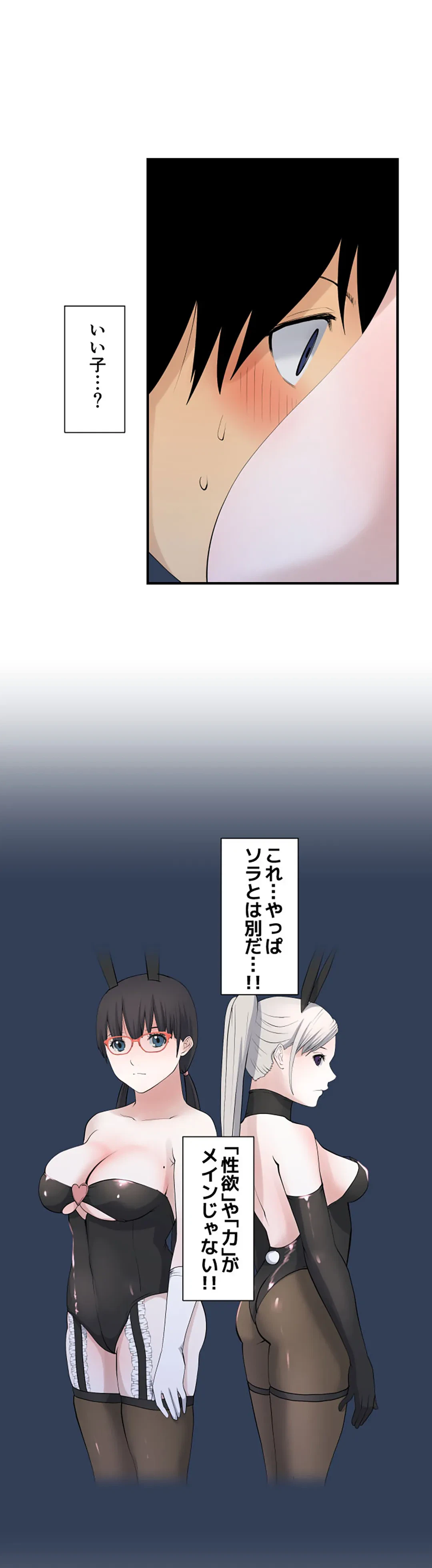 ページ 9 — 第88話