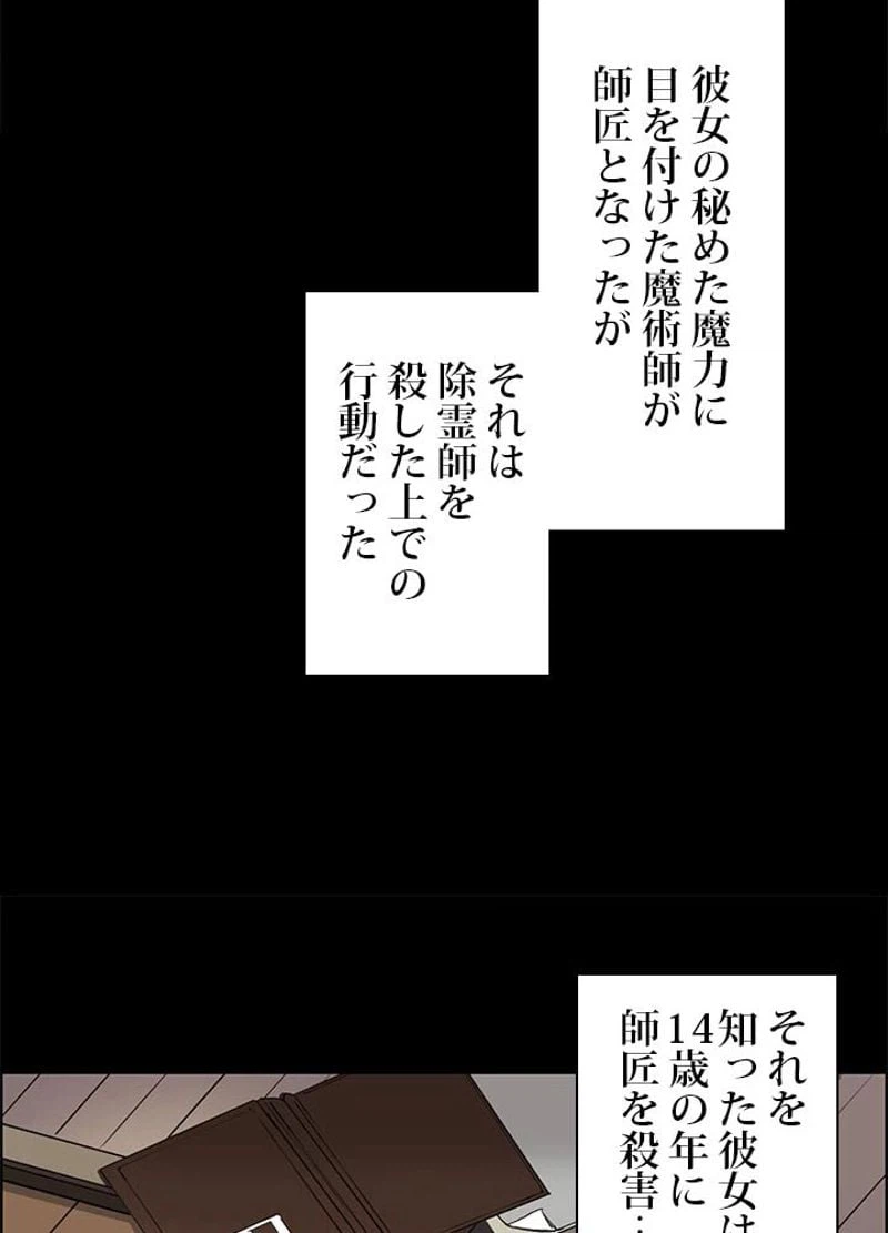 ページ 26 — 第104話