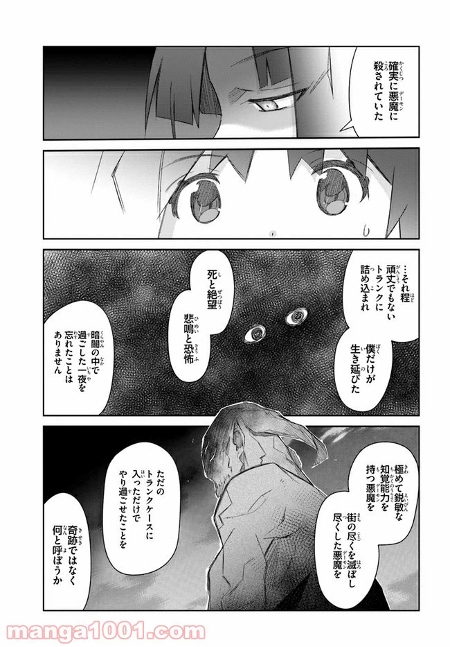ページ 15 — 第25話
